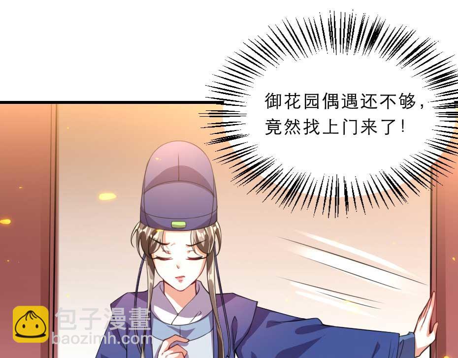 第58话 小贝子吃醋(1/2)-第58话