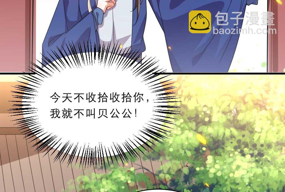 第58话 小贝子吃醋(1/2)-第58话