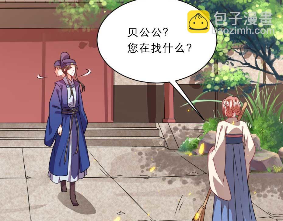 第58话 小贝子吃醋(1/2)-第58话