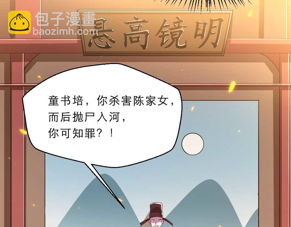 第60话 判决问斩(1/2)-第60话