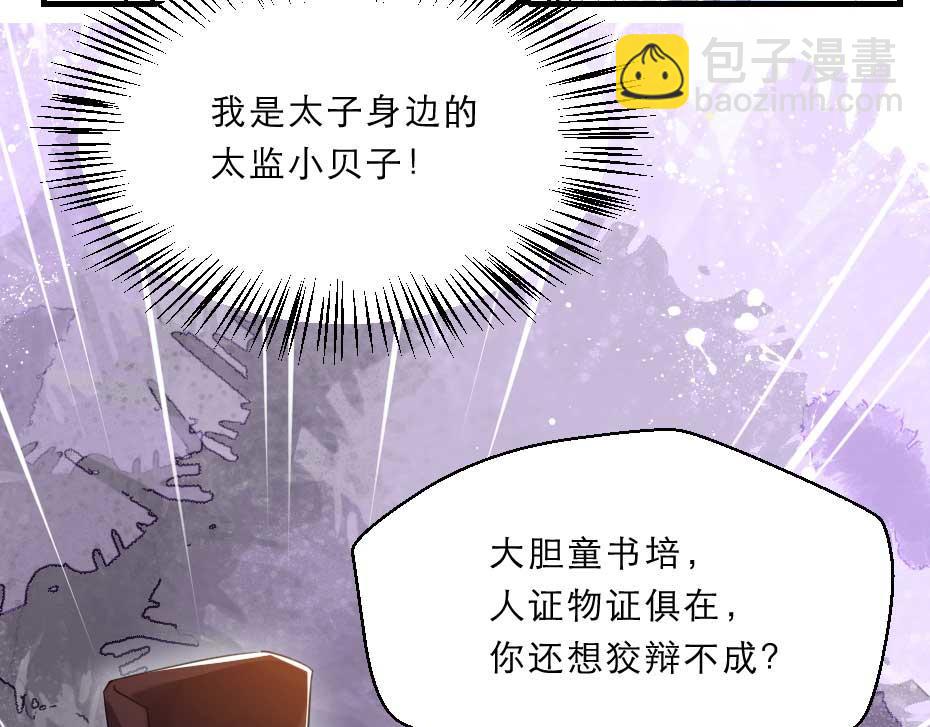 第60话 判决问斩(1/2)-第60话