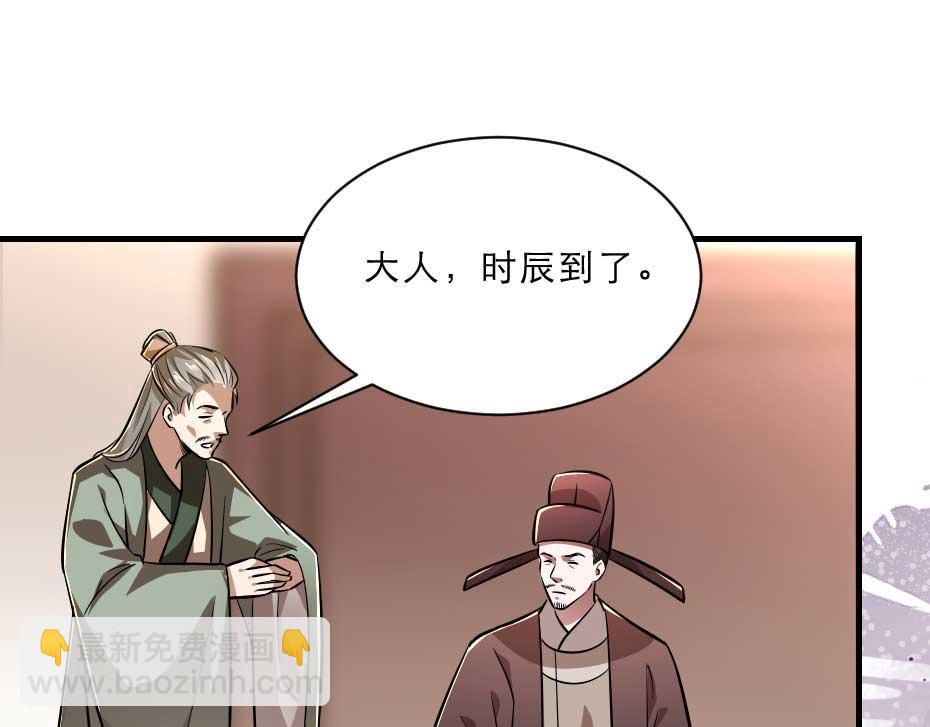 第62话 赶赴刑场(1/2)-第62话