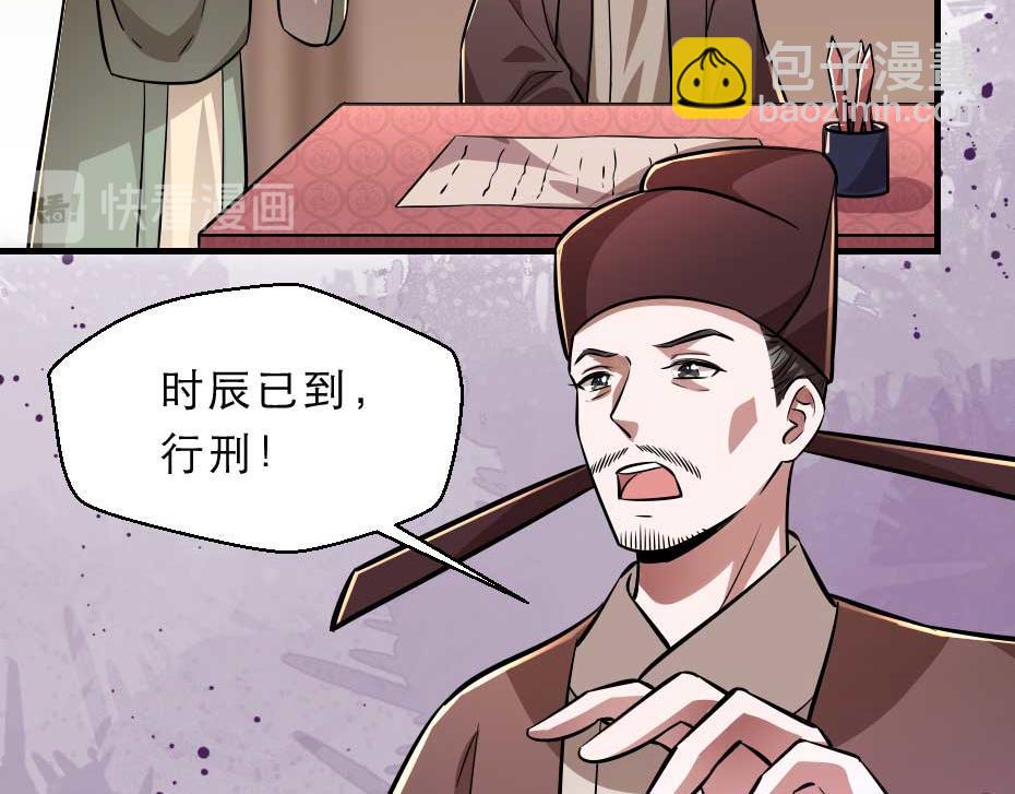 第62话 赶赴刑场(1/2)-第62话