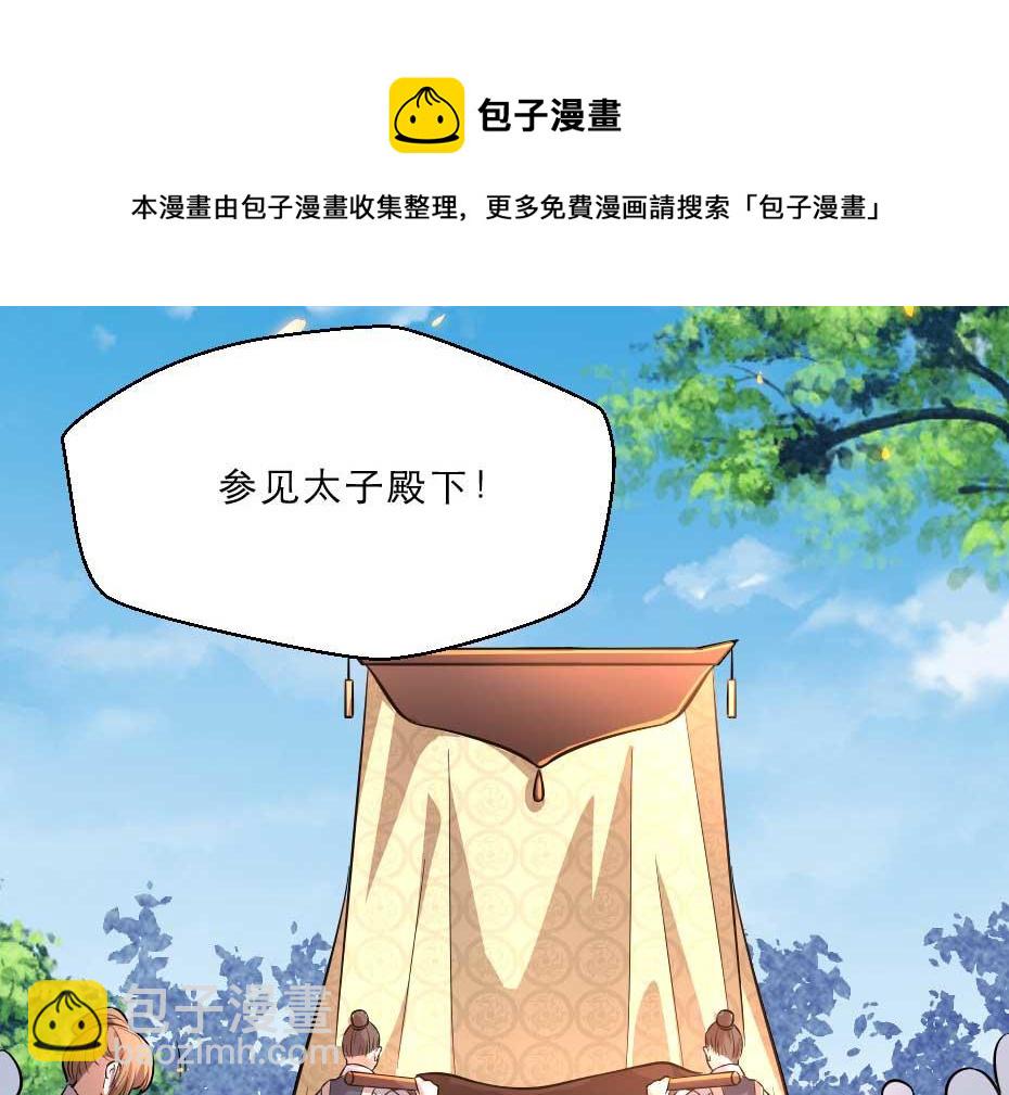 第62话 赶赴刑场(1/2)-第62话