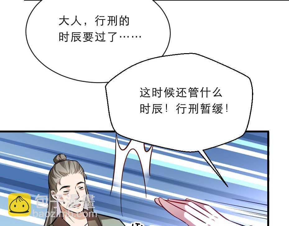 第62话 赶赴刑场(1/2)-第62话