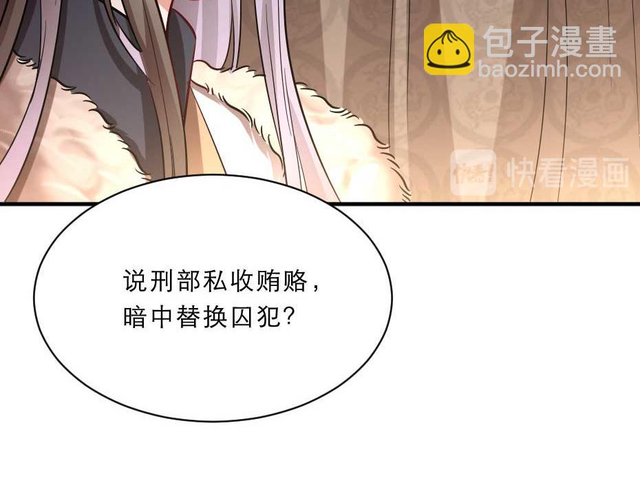 第62话 赶赴刑场(1/2)-第62话