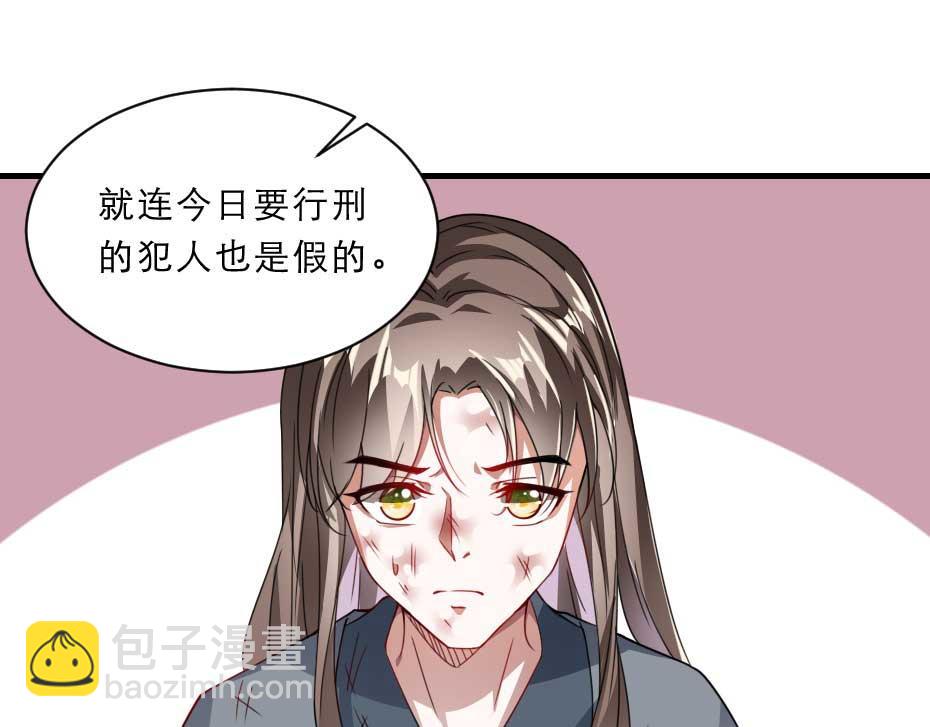 第62话 赶赴刑场(1/2)-第62话