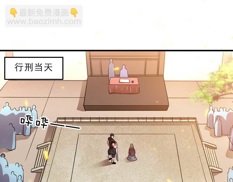 第62话 赶赴刑场(1/2)-第62话