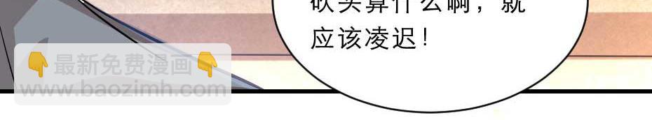 第62话 赶赴刑场(1/2)-第62话