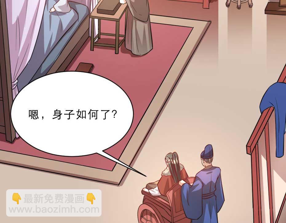 第66话 你在教本宫做事？(1/2)-第66话