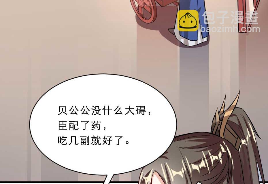 第66话 你在教本宫做事？(1/2)-第66话