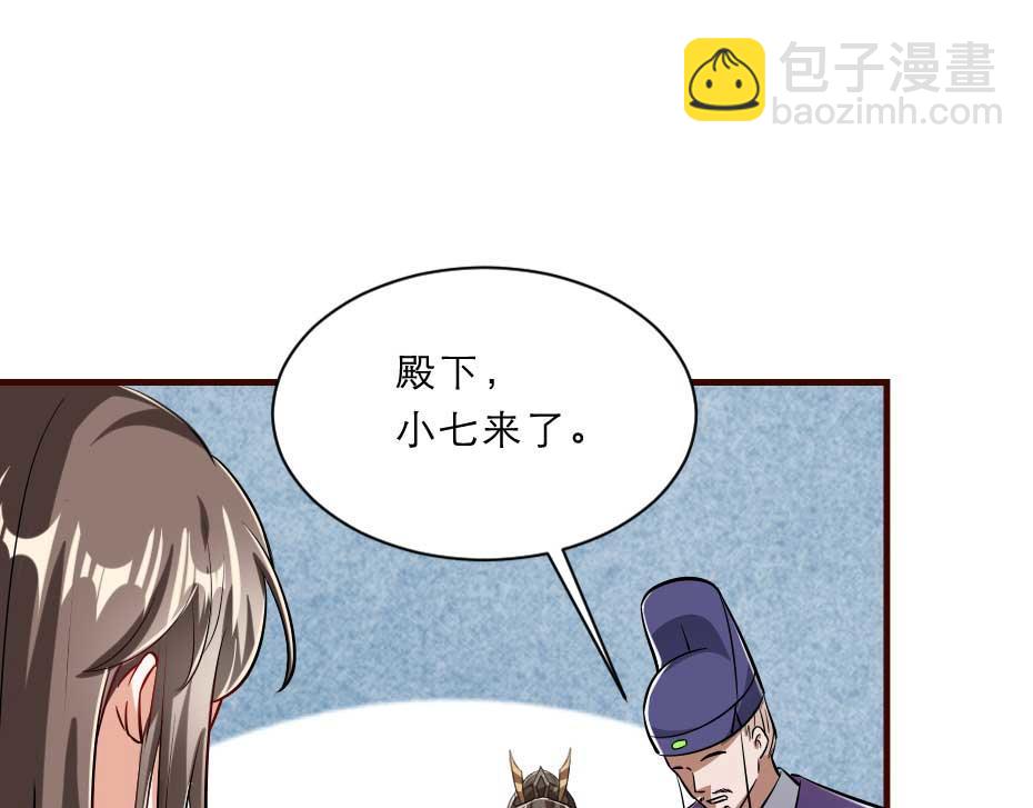 第66话 你在教本宫做事？(1/2)-第66话