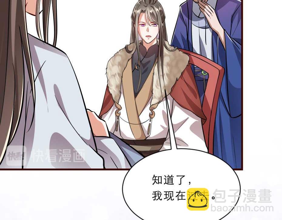 第66话 你在教本宫做事？(1/2)-第66话