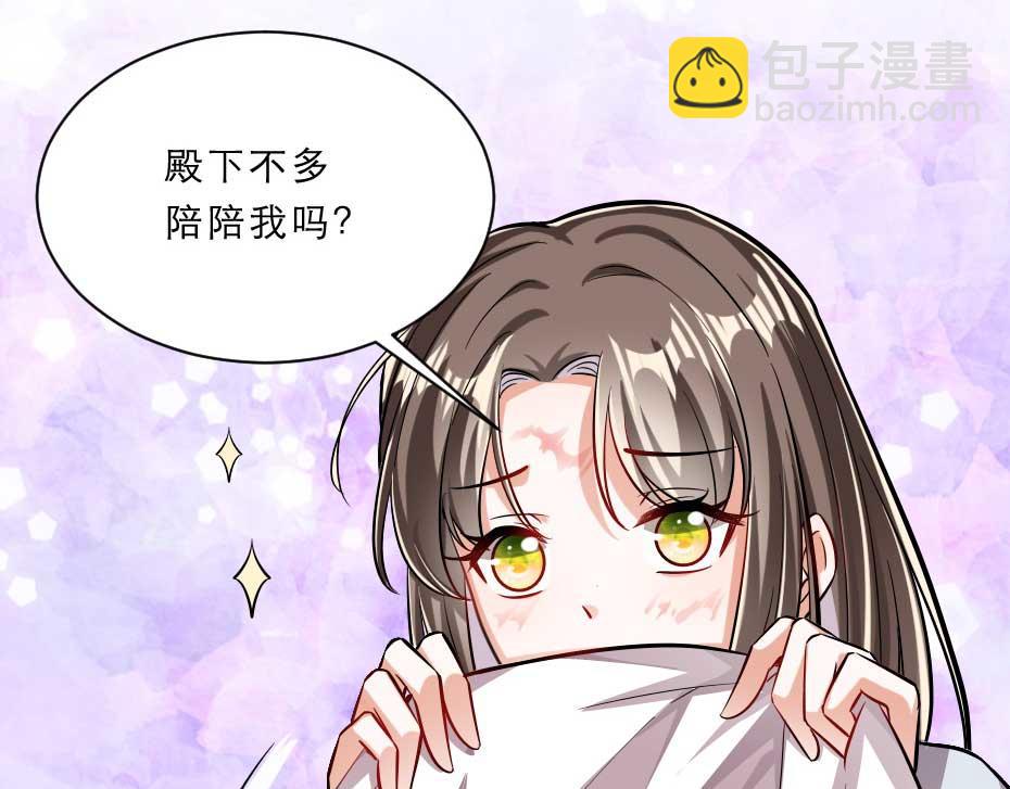 第66话 你在教本宫做事？(1/2)-第66话