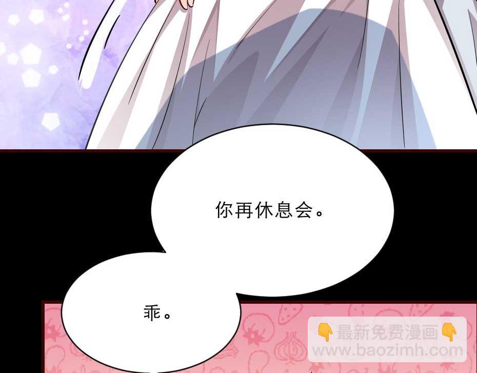 第66话 你在教本宫做事？(1/2)-第66话