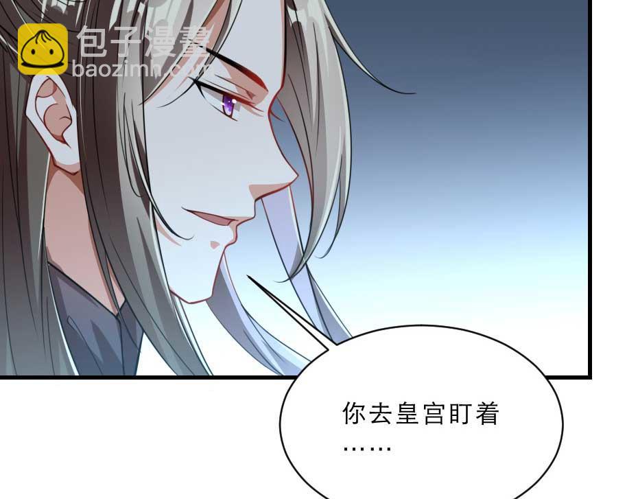 第66话 你在教本宫做事？(1/2)-第66话