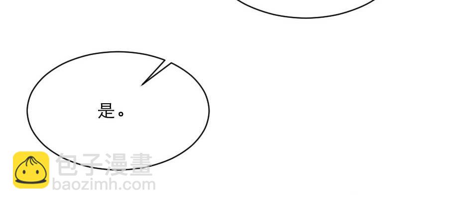 第66话 你在教本宫做事？(1/2)-第66话