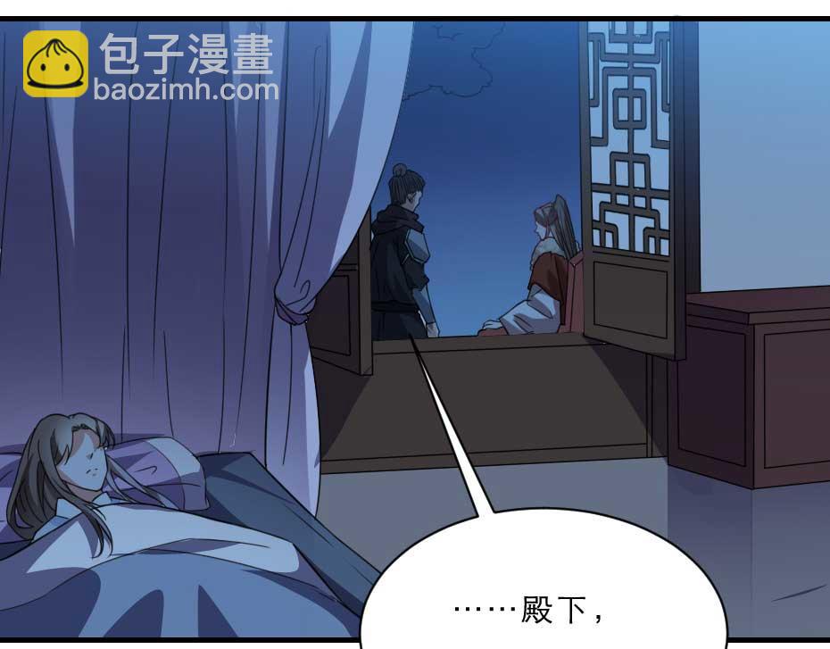 第66话 你在教本宫做事？(1/2)-第66话