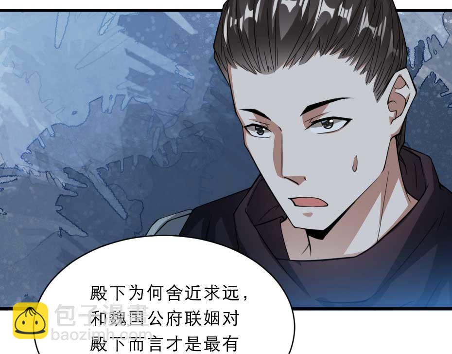 第66话 你在教本宫做事？(1/2)-第66话