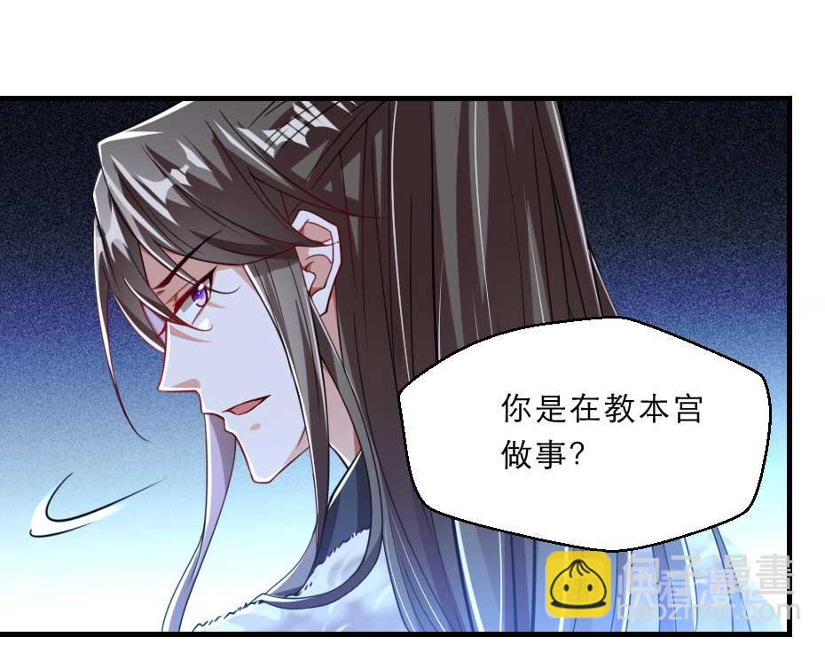 第66话 你在教本宫做事？(1/2)-第66话
