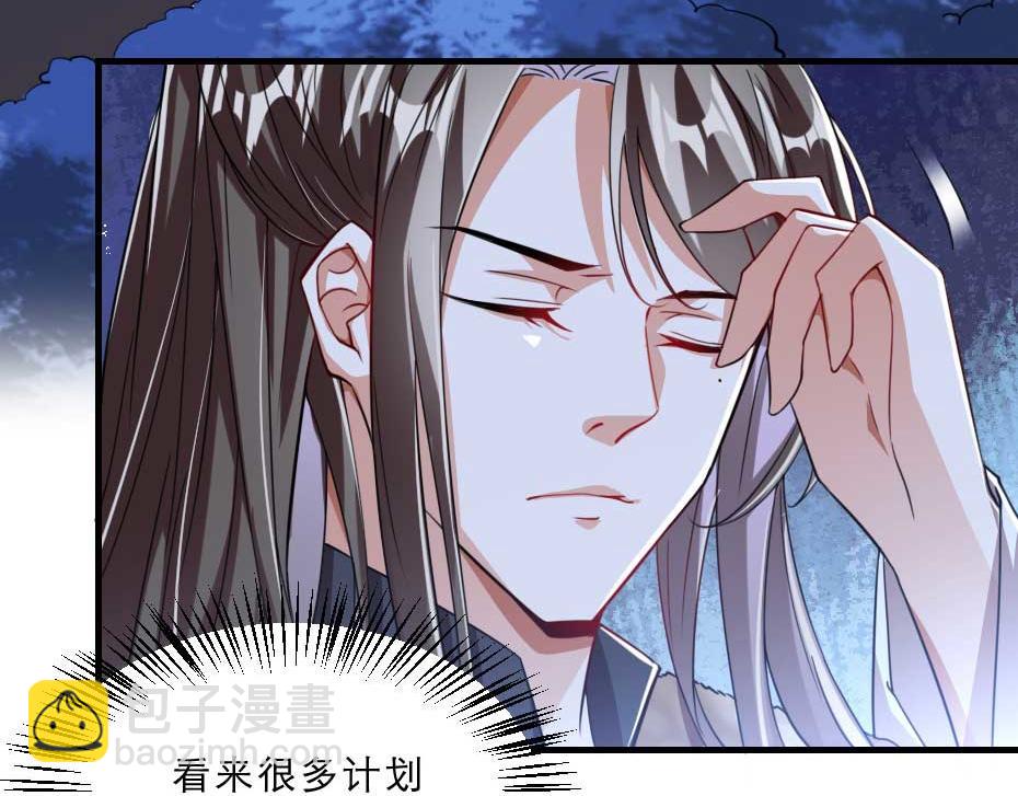 第66话 你在教本宫做事？(1/2)-第66话