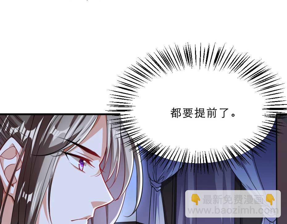 第66话 你在教本宫做事？(1/2)-第66话