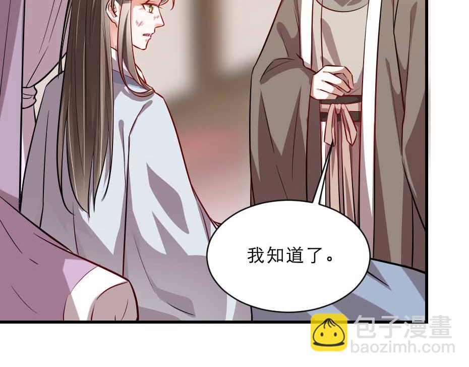 第66话 你在教本宫做事？(1/2)-第66话