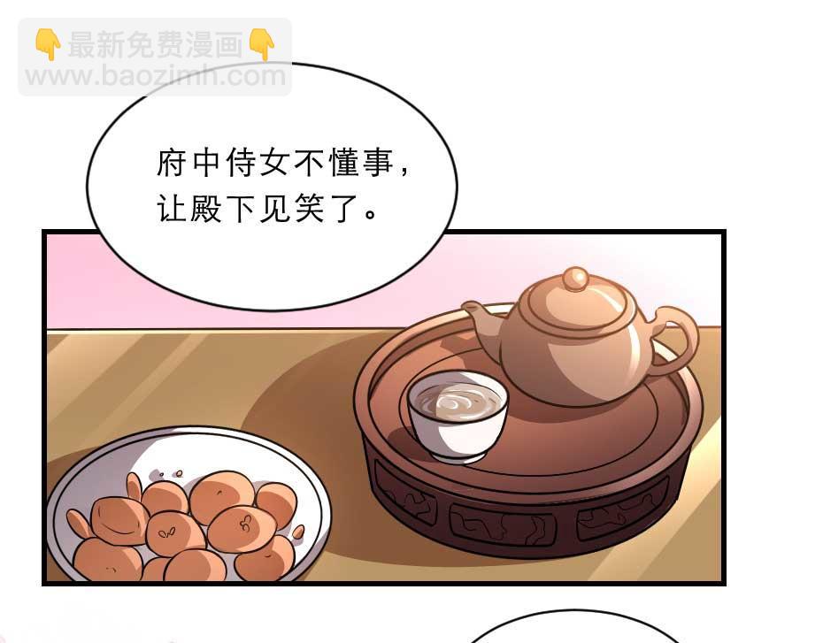 第68话 无需锦上添花(1/2)-第68话