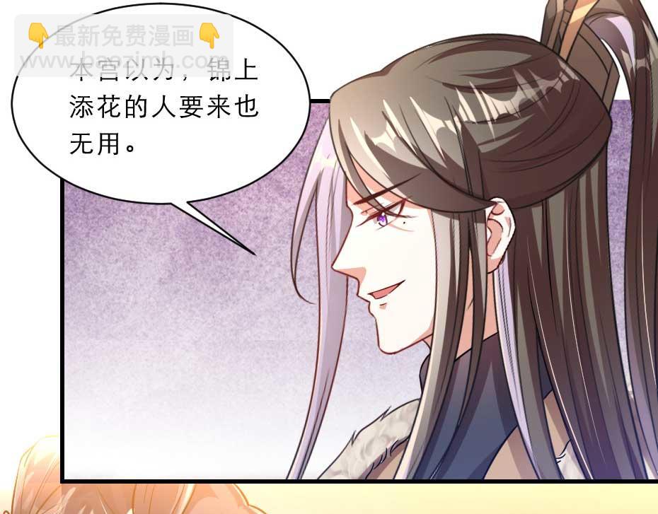 第68话 无需锦上添花(1/2)-第68话