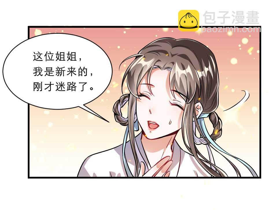 第68话 无需锦上添花(1/2)-第68话