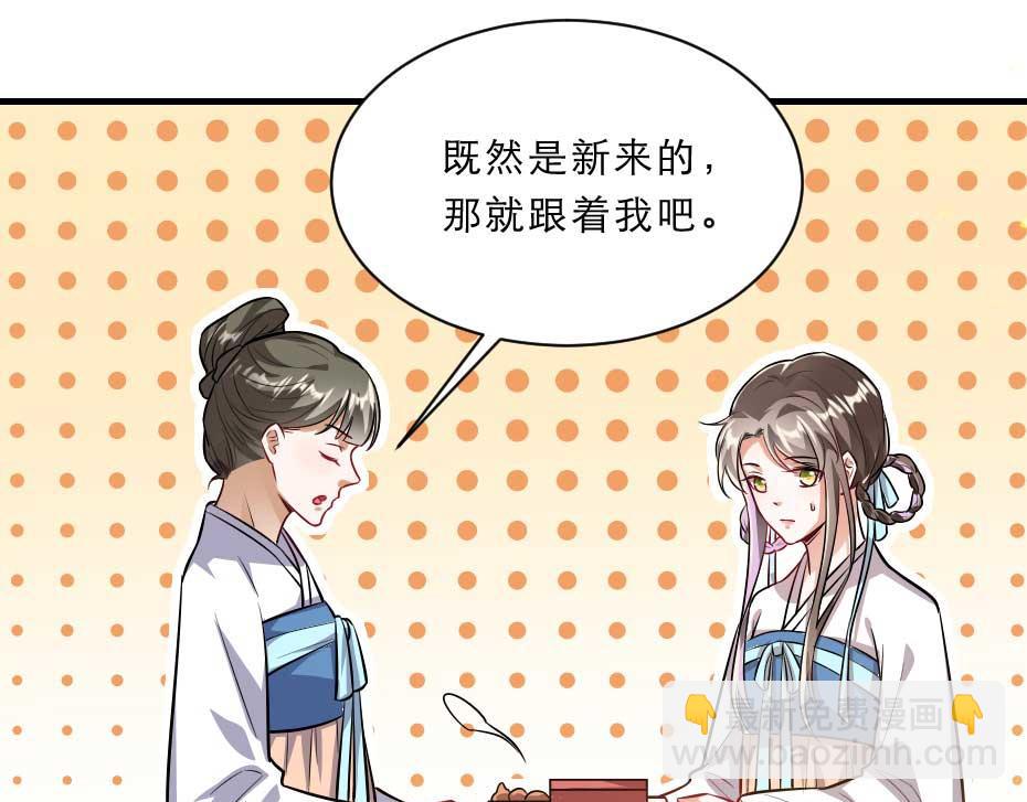 第68话 无需锦上添花(1/2)-第68话