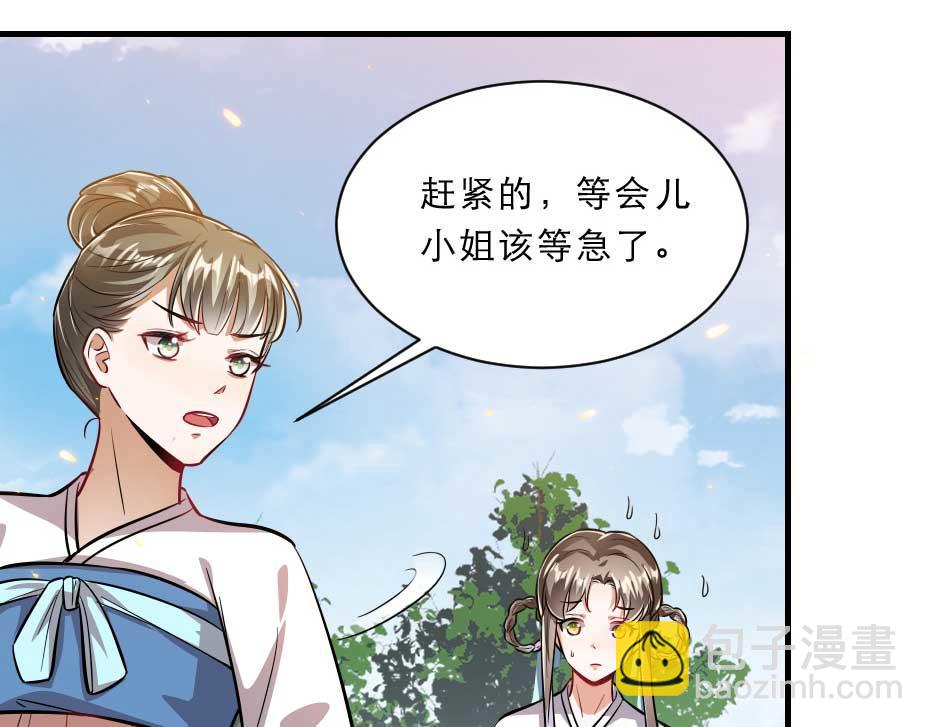 第68话 无需锦上添花(1/2)-第68话