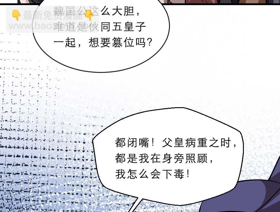 第70话 新皇登基(1/2)-第70话