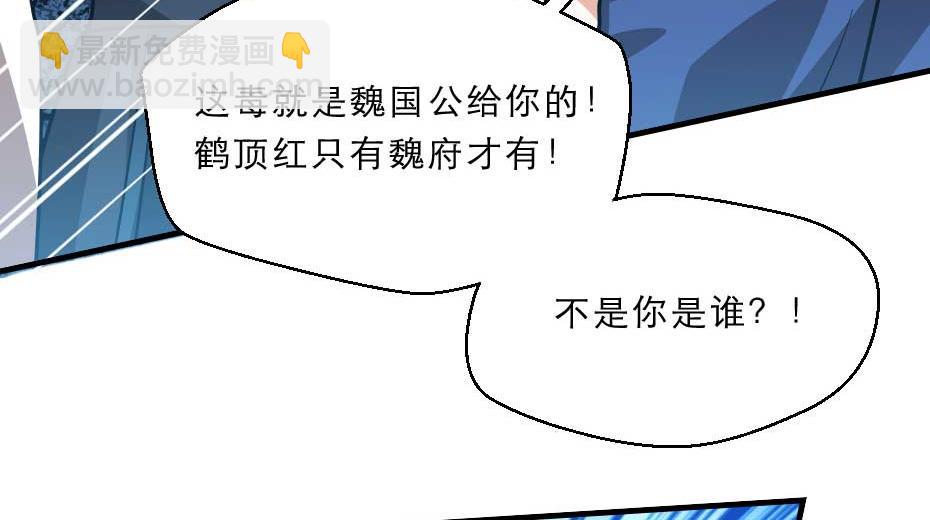 第70话 新皇登基(1/2)-第70话