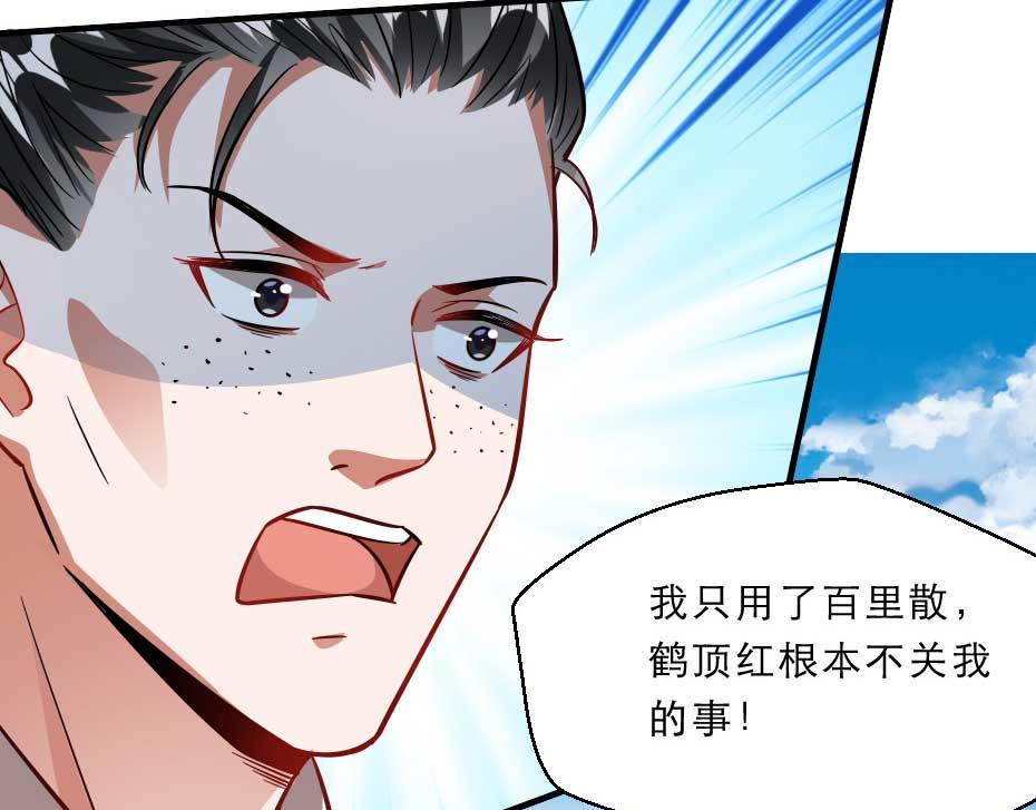 第70话 新皇登基(1/2)-第70话