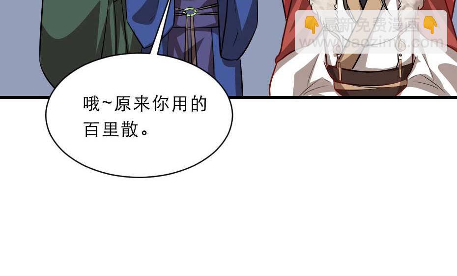 第70话 新皇登基(1/2)-第70话