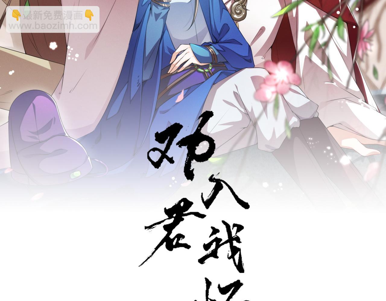 第70话 新皇登基(1/2)-第70话