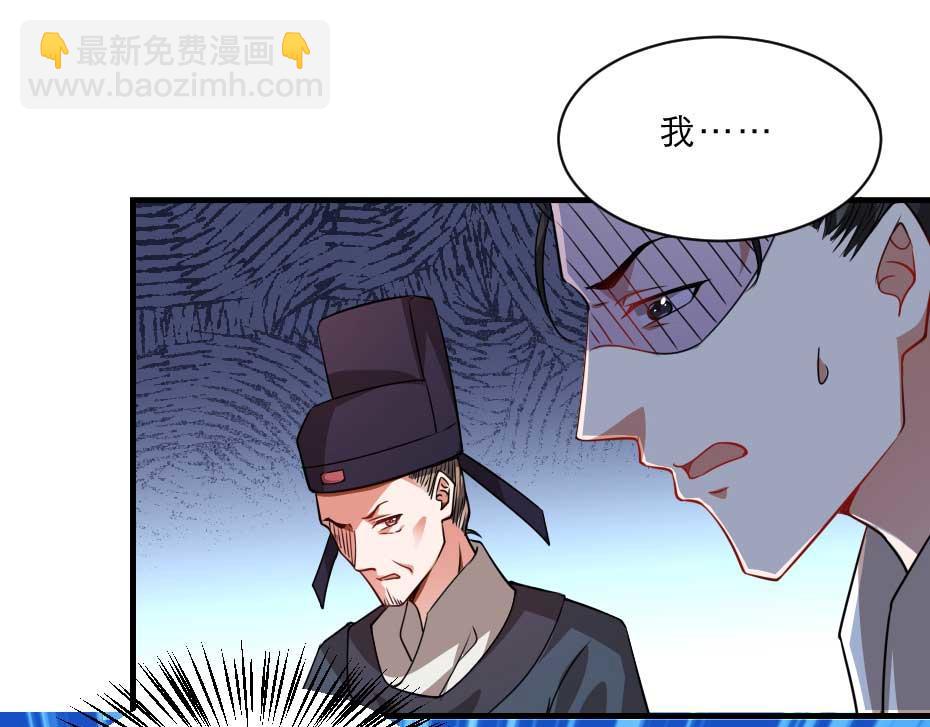 第70话 新皇登基(1/2)-第70话