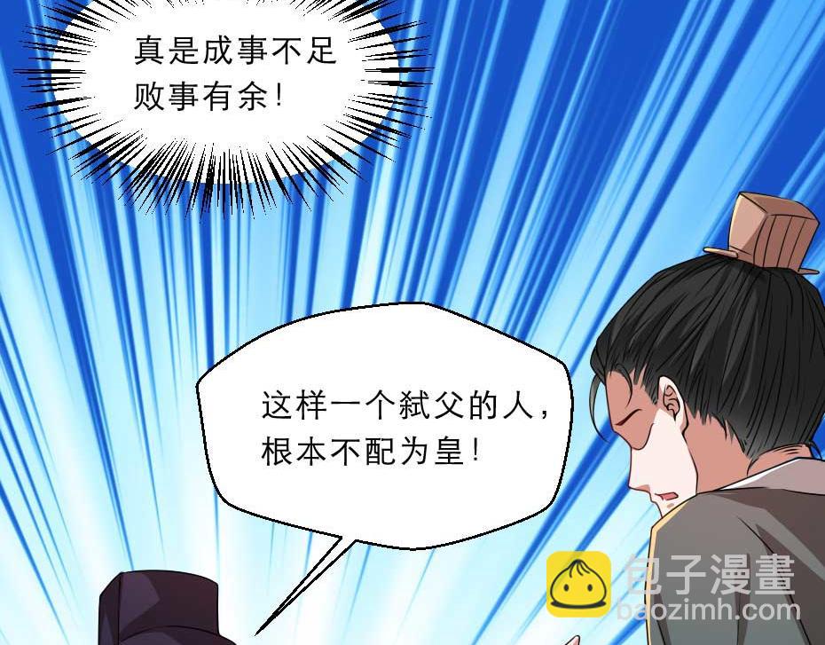 第70话 新皇登基(1/2)-第70话