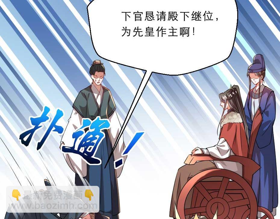 第70话 新皇登基(1/2)-第70话