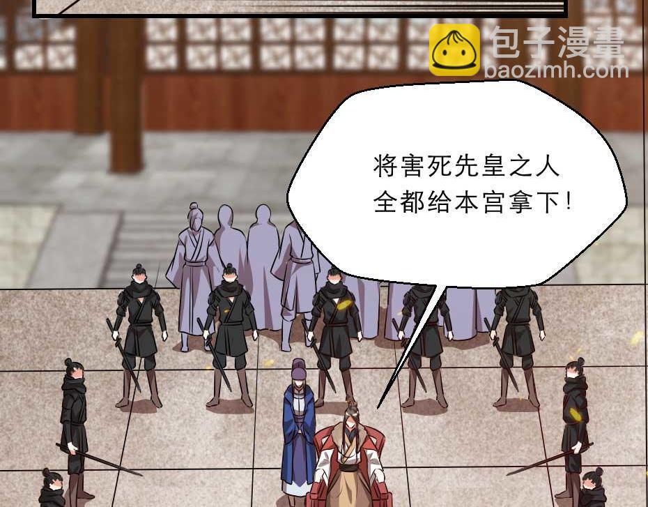 第70话 新皇登基(1/2)-第70话