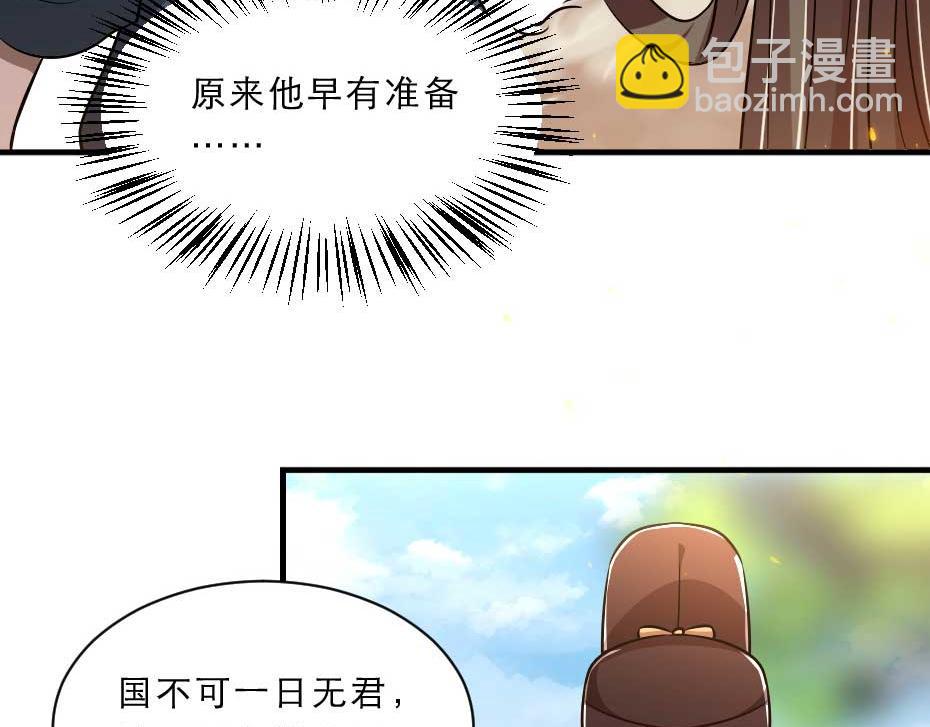 第70话 新皇登基(1/2)-第70话