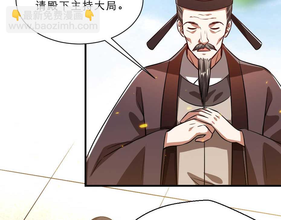 第70话 新皇登基(1/2)-第70话