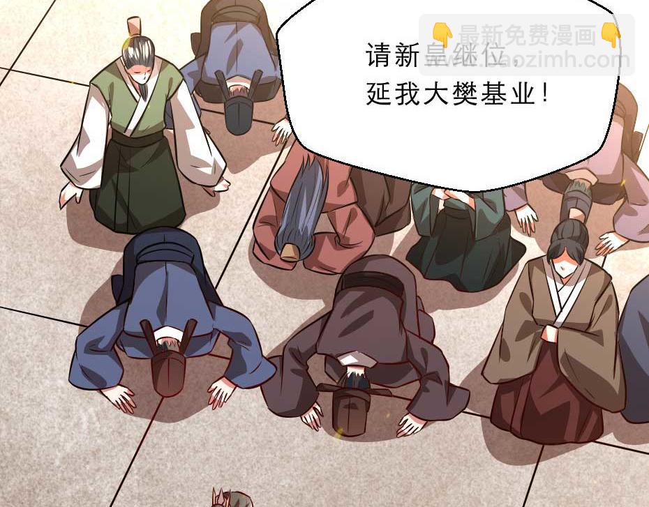 第70话 新皇登基(1/2)-第70话