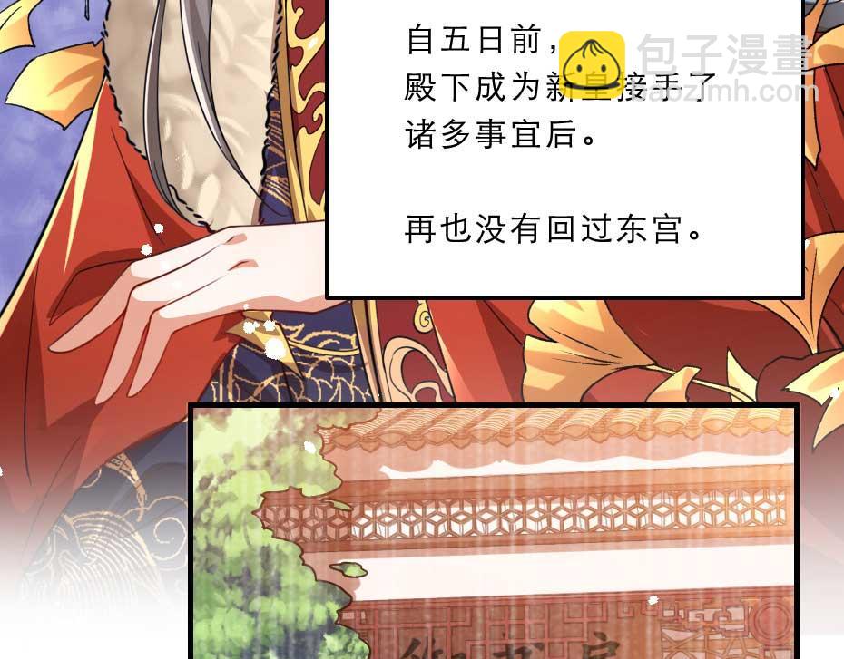 第70话 新皇登基(1/2)-第70话