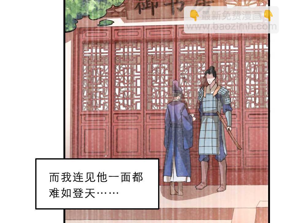 第70话 新皇登基(1/2)-第70话