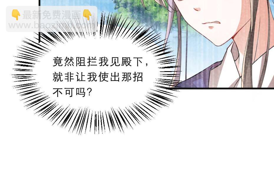 第70话 新皇登基(1/2)-第70话