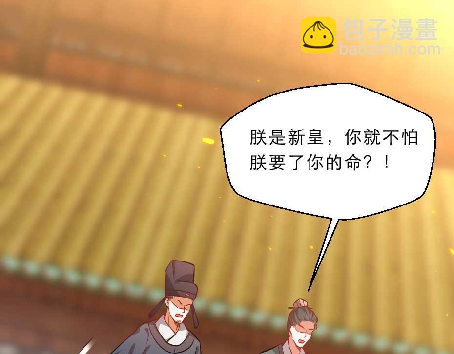 第70话 新皇登基(1/2)-第70话