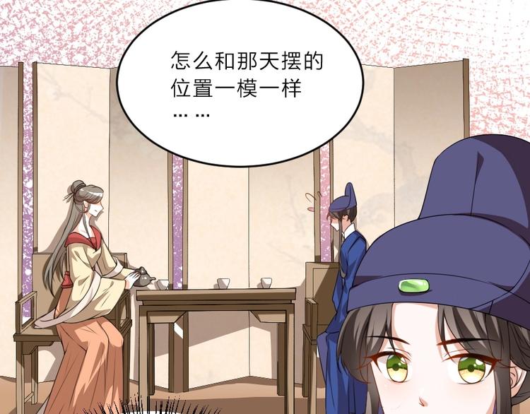 第8话 我真的能相信你吗？(1/2)-第8话