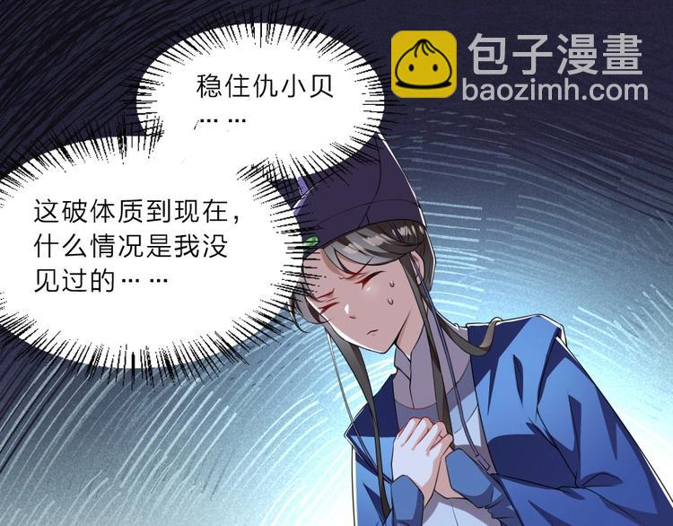 第8话 我真的能相信你吗？(1/2)-第8话